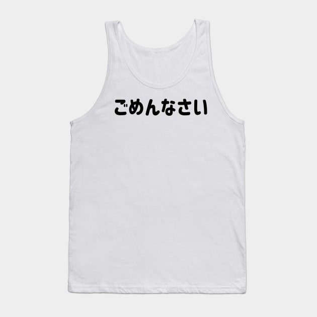 Gomen nasai "ごめんなさい" (I am sorry) in  Japanese Hiragana Black ごめんなさい - くろ Tank Top by FOGSJ